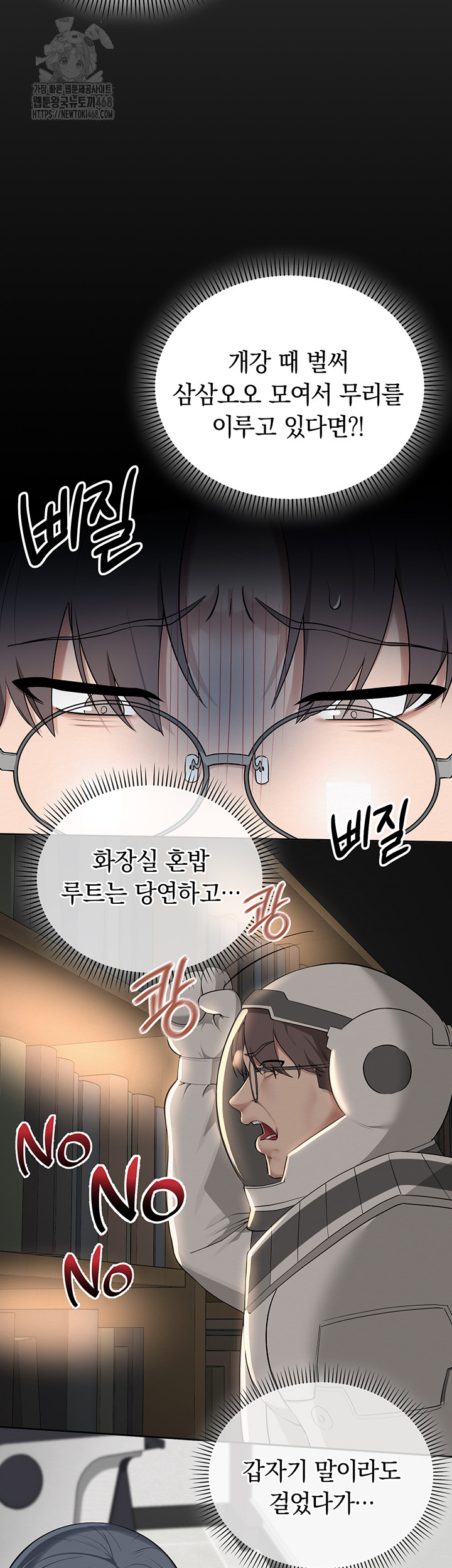 My Lewd College Friends Raw - Chapter 1 Page 29