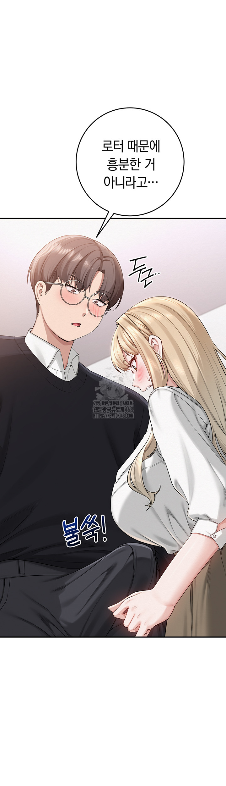 My Lewd College Friends Raw - Chapter 8 Page 24