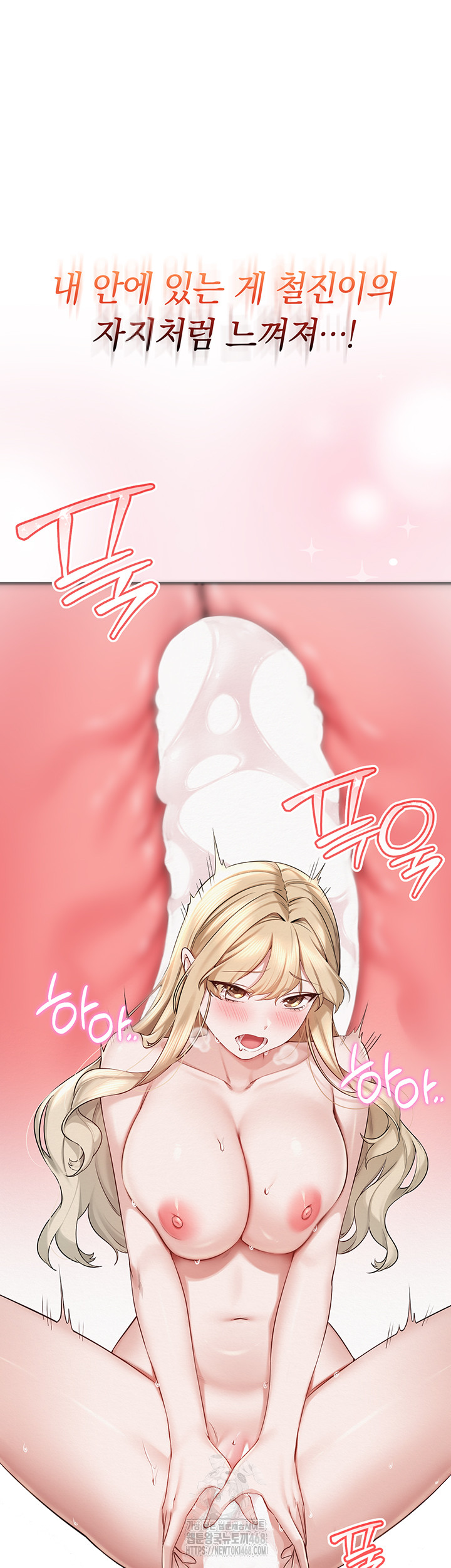 My Lewd College Friends Raw - Chapter 8 Page 71