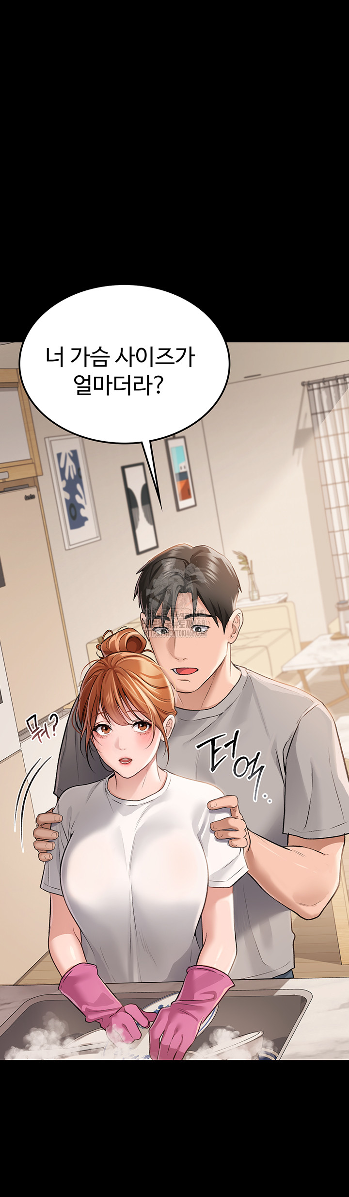A Dangerous Deal and The Girl Next Door Raw - Chapter 1 Page 6
