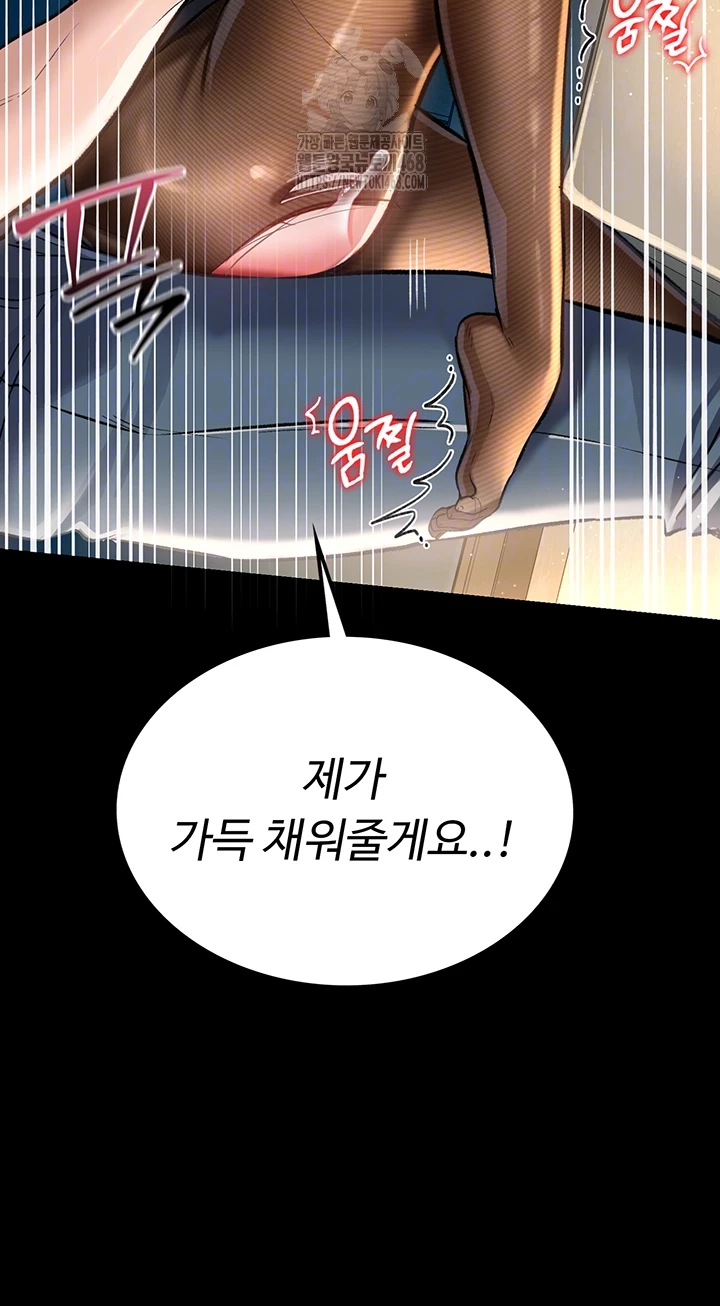 A Dangerous Deal and The Girl Next Door Raw - Chapter 5 Page 14