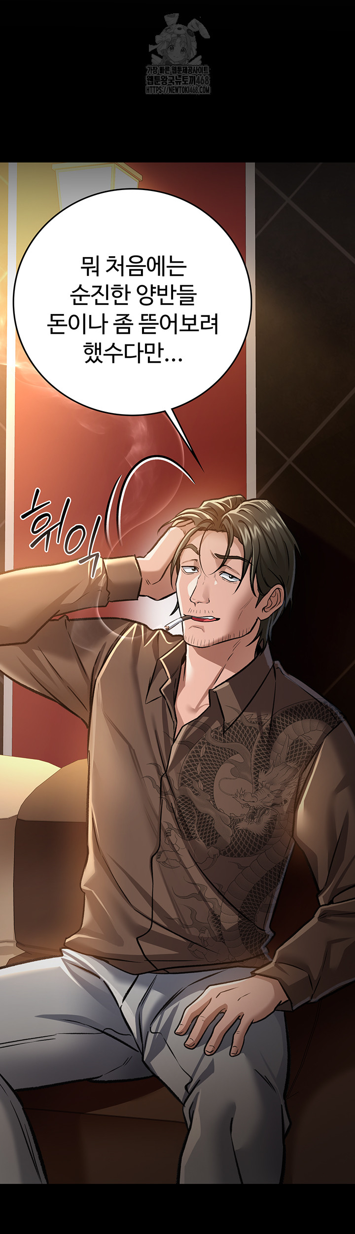 A Dangerous Deal and The Girl Next Door Raw - Chapter 6 Page 46