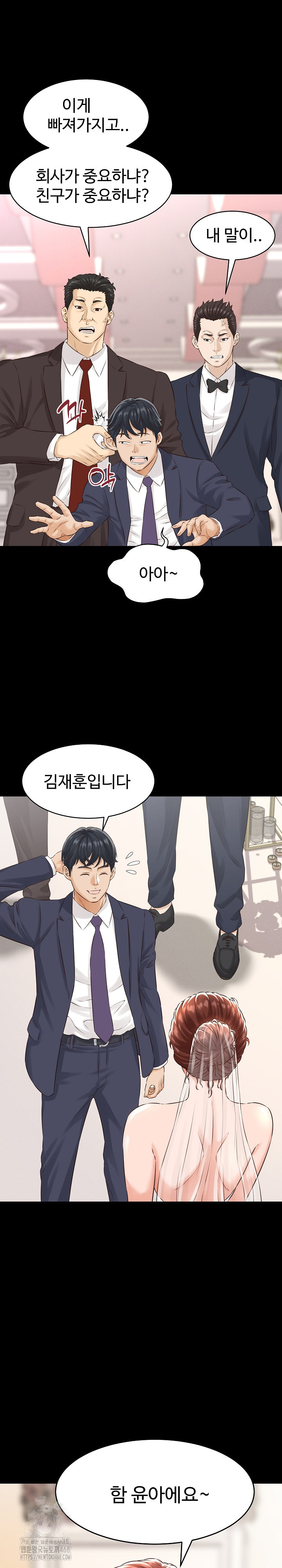 I’ve Come to Share a Secret With My Friend’s Wife Raw - Chapter 1 Page 13