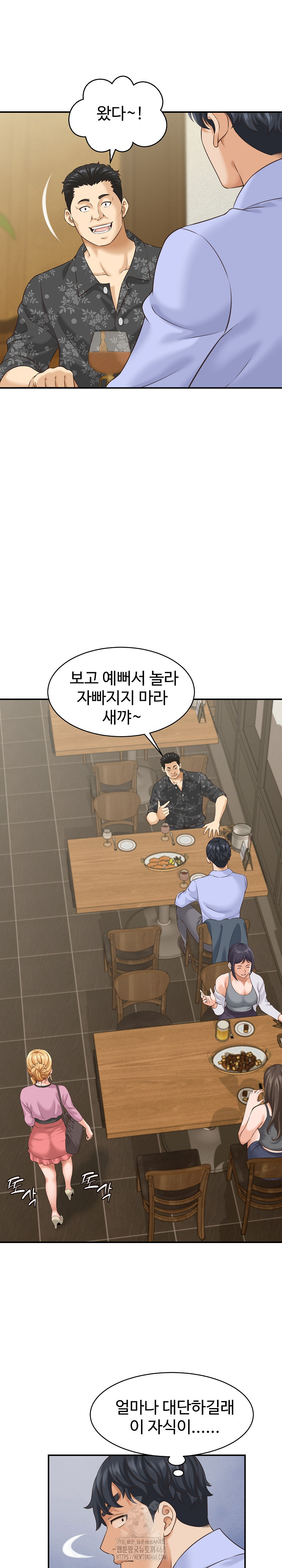I’ve Come to Share a Secret With My Friend’s Wife Raw - Chapter 5 Page 15