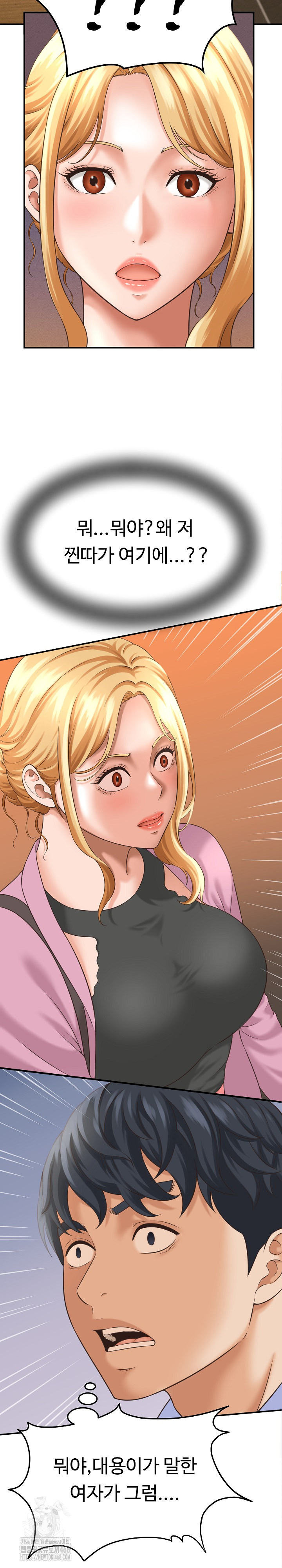 I’ve Come to Share a Secret With My Friend’s Wife Raw - Chapter 5 Page 17