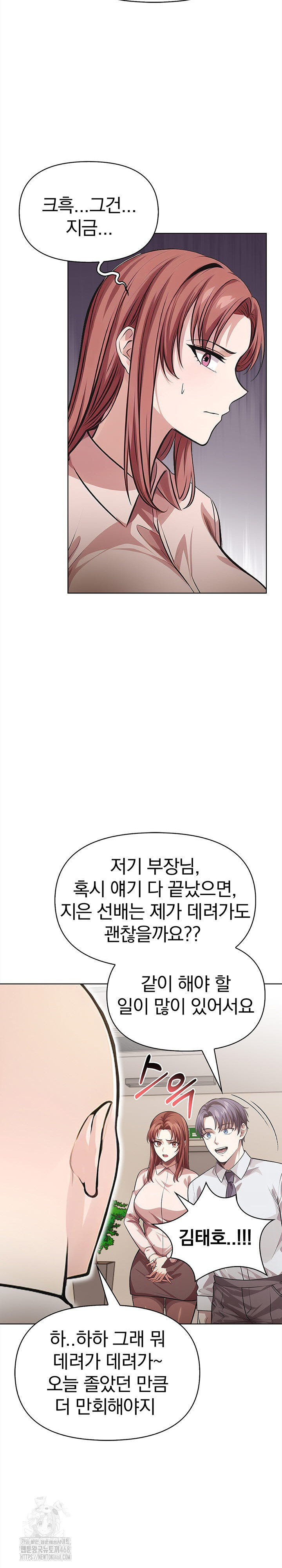 The Married Woman, Jieun Raw - Chapter 5 Page 6