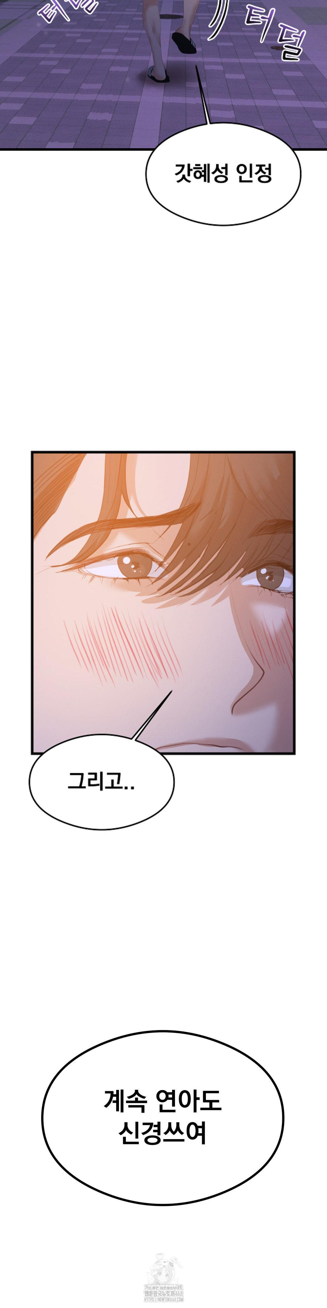 While I Was Asleep (Feat. Bad Friends) Raw - Chapter 5 Page 4