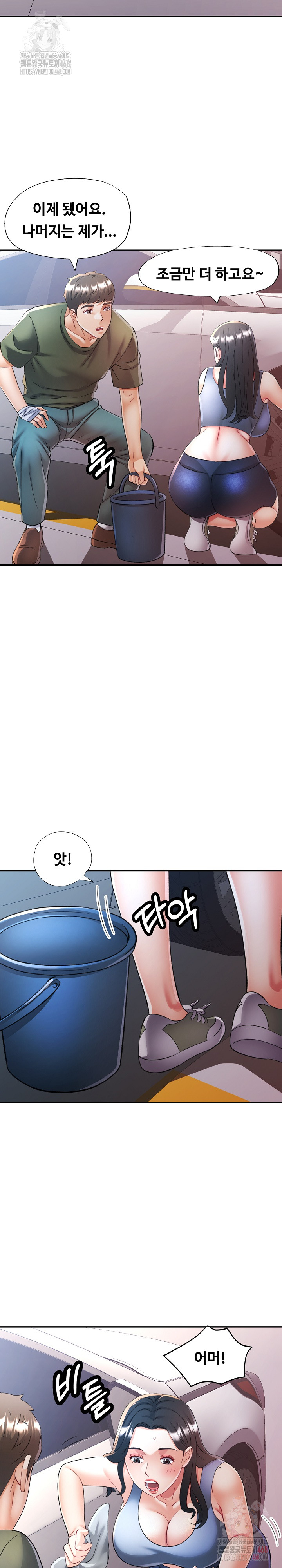 In Her Place Raw - Chapter 108 Page 23
