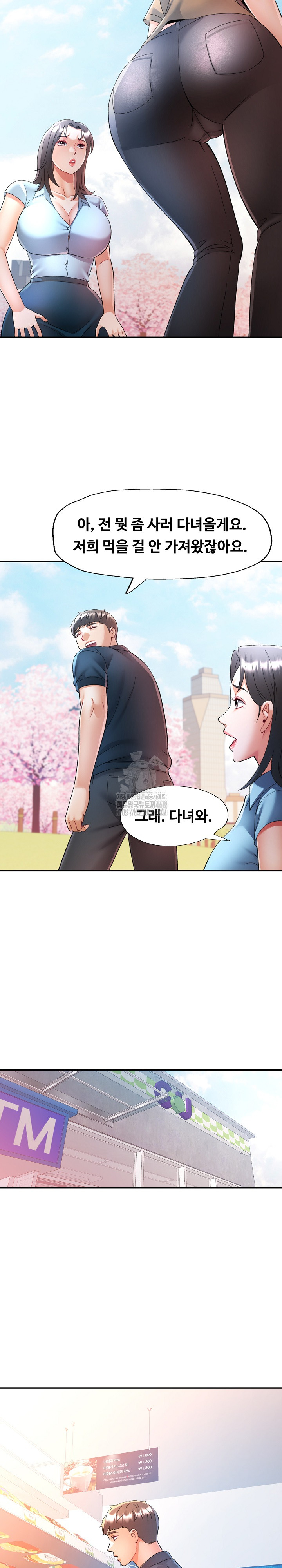 In Her Place Raw - Chapter 113 Page 15