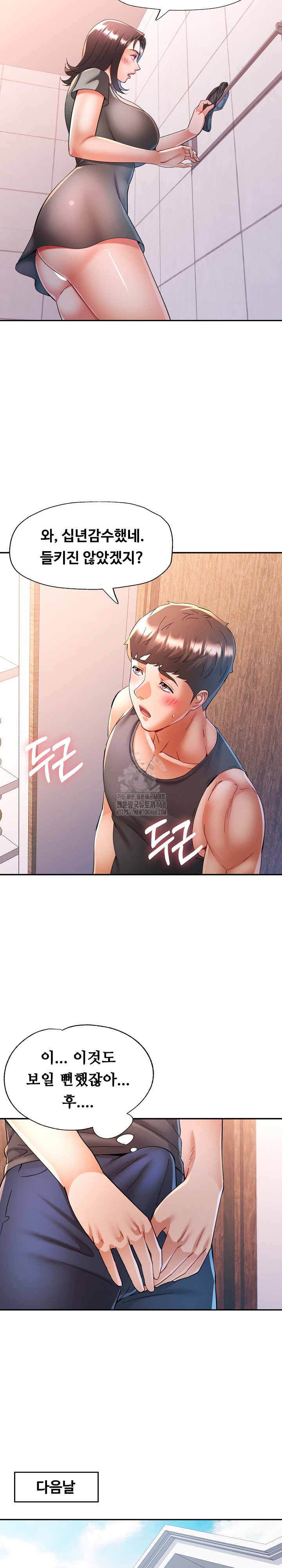 In Her Place Raw - Chapter 115 Page 23