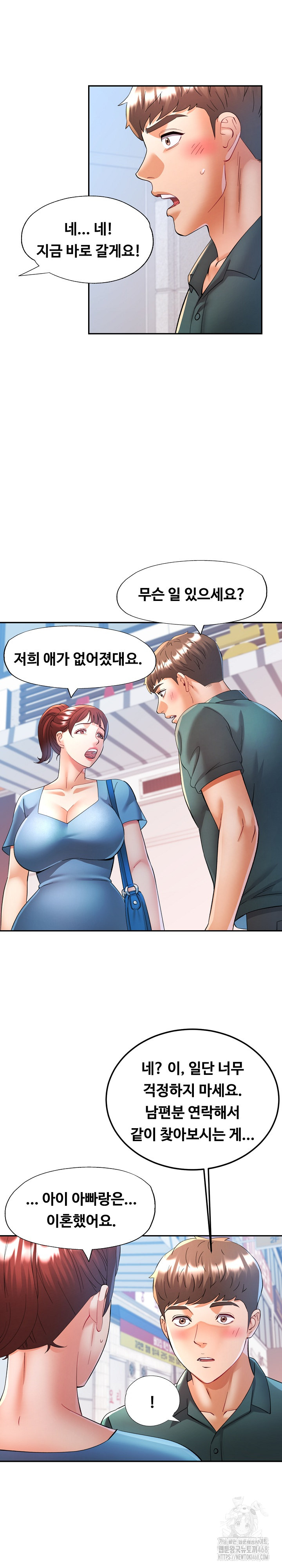 In Her Place Raw - Chapter 116 Page 26