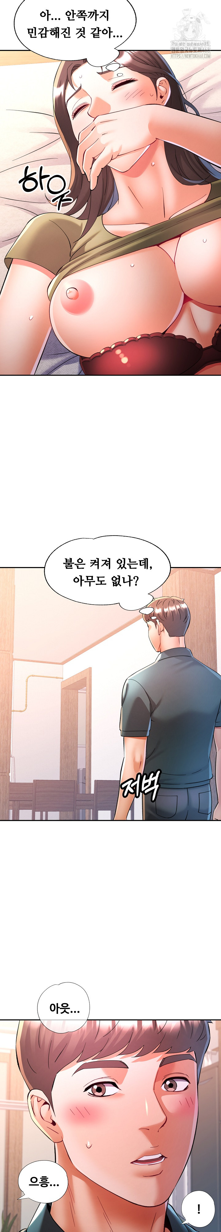 In Her Place Raw - Chapter 118 Page 27