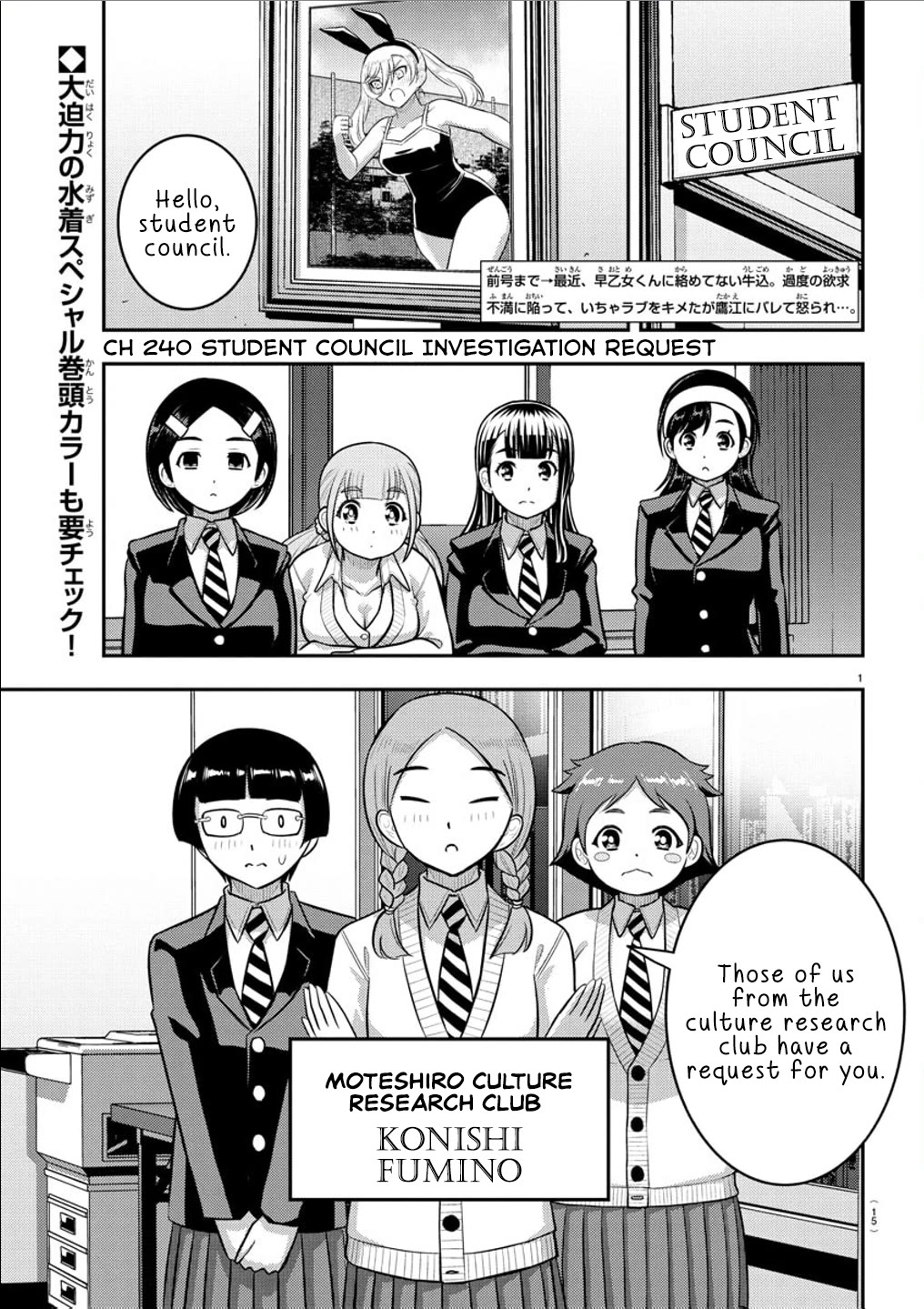 Yankee JK Kuzuhana-chan - Chapter 240 Page 2