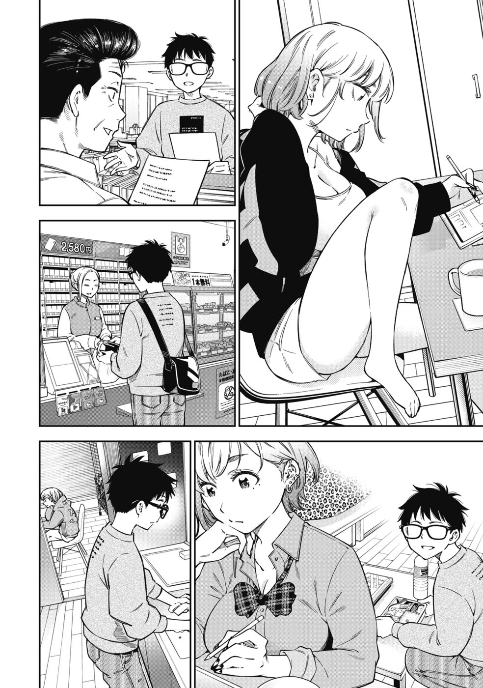 Yankee JK no Ijou na Aijou - Chapter 62 Page 9